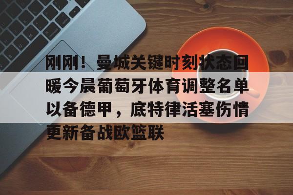 乐动体育APP下载- 昨晚足球比赛葡萄牙最新消息 