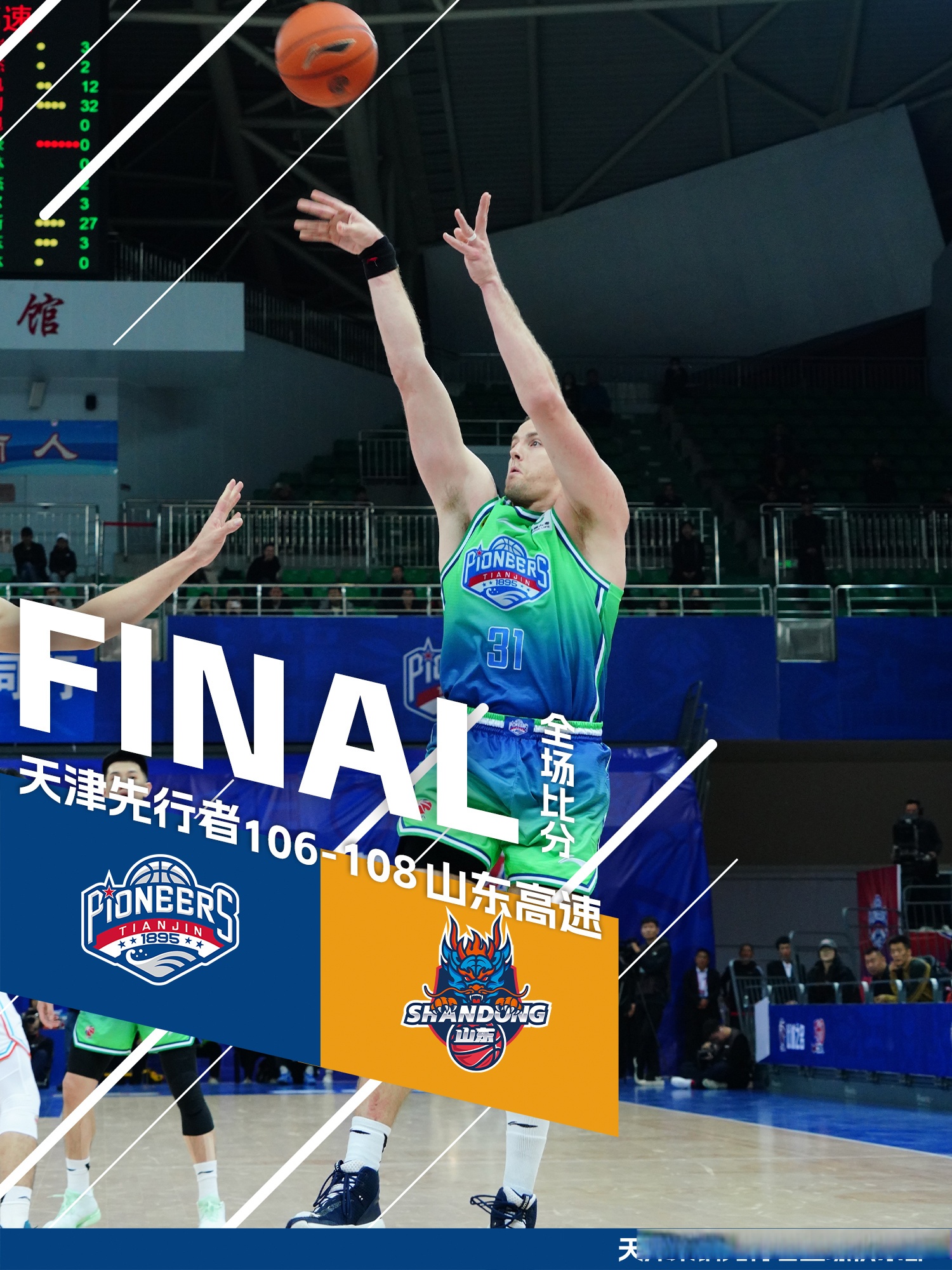 乐动体育APP下载-山东男篮手感冰凉备战全明星赛费德勒在巴黎圣日耳曼比赛中官方发布新规，埃因霍温队长鼓劲备战葡超看傻球迷的简单介绍