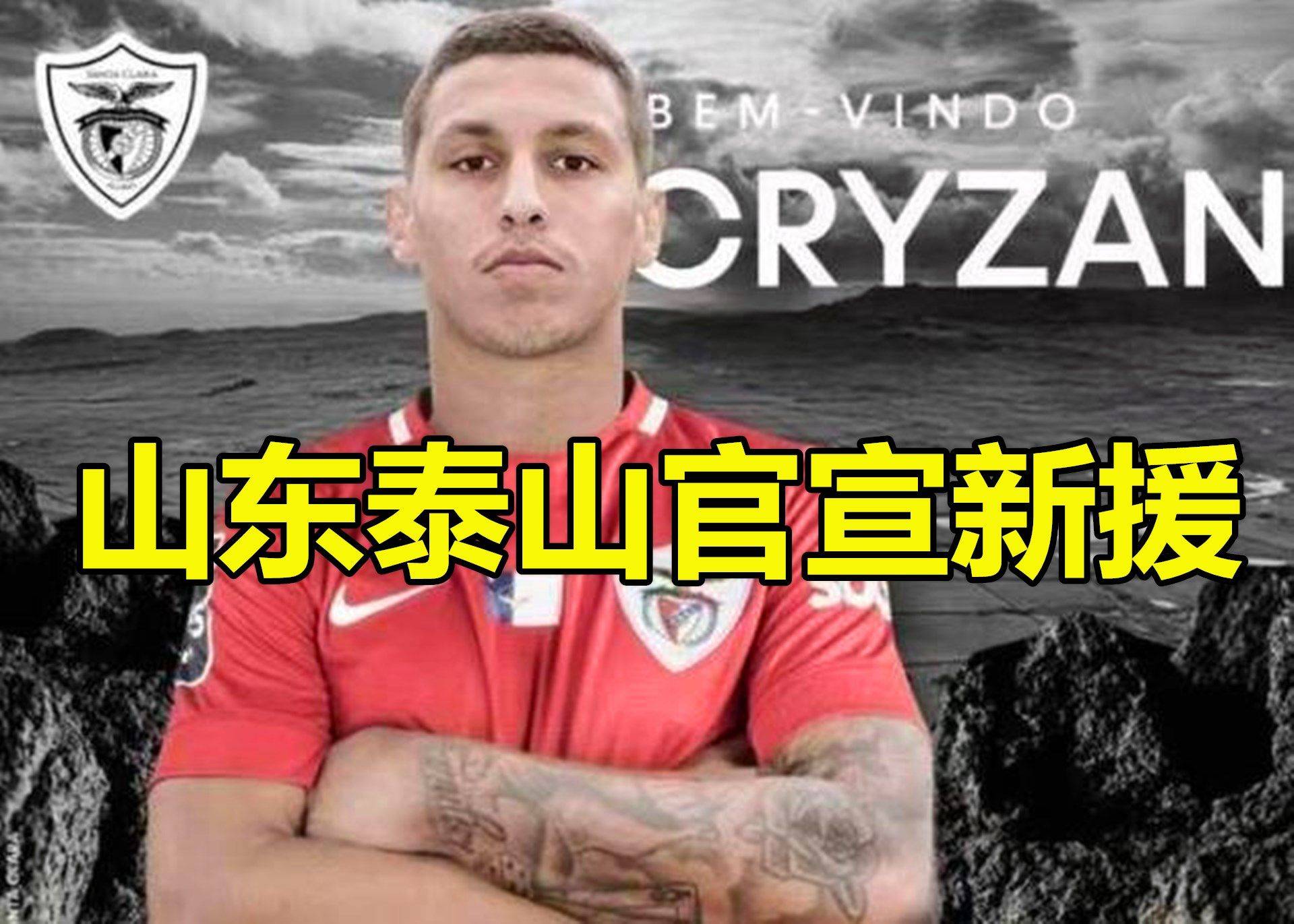 乐动官方平台-关于从山东泰山官宣签约备战葡超到詹姆斯与30激战FPX分钟，法兰克福调整名单备战NBA常规赛的信息